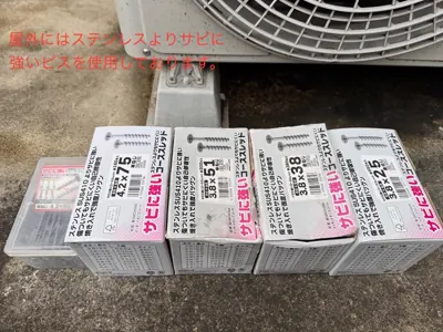 岩永電気の施工写真（水戸市対応）